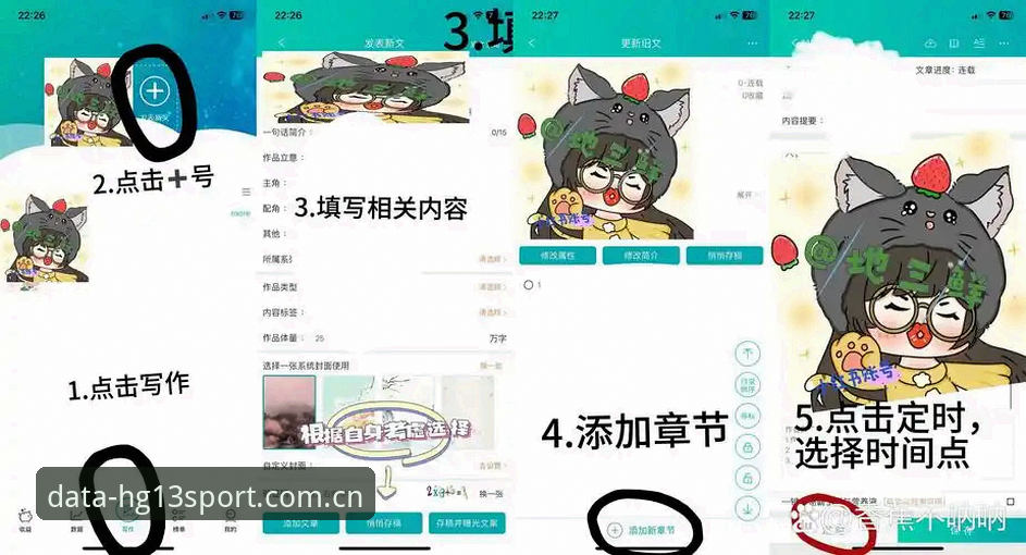 HG13体育使用教程常见问题最新解答：从下载到数据分析的全流程指南