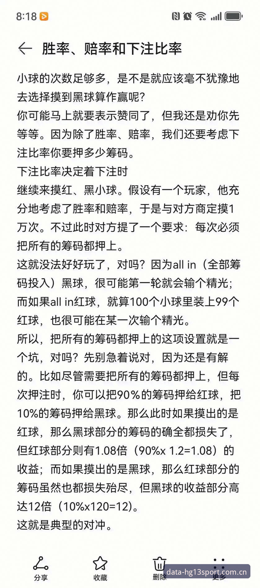 揭秘2026专业体育赔率分析：资深玩家都在用的数据研判法则