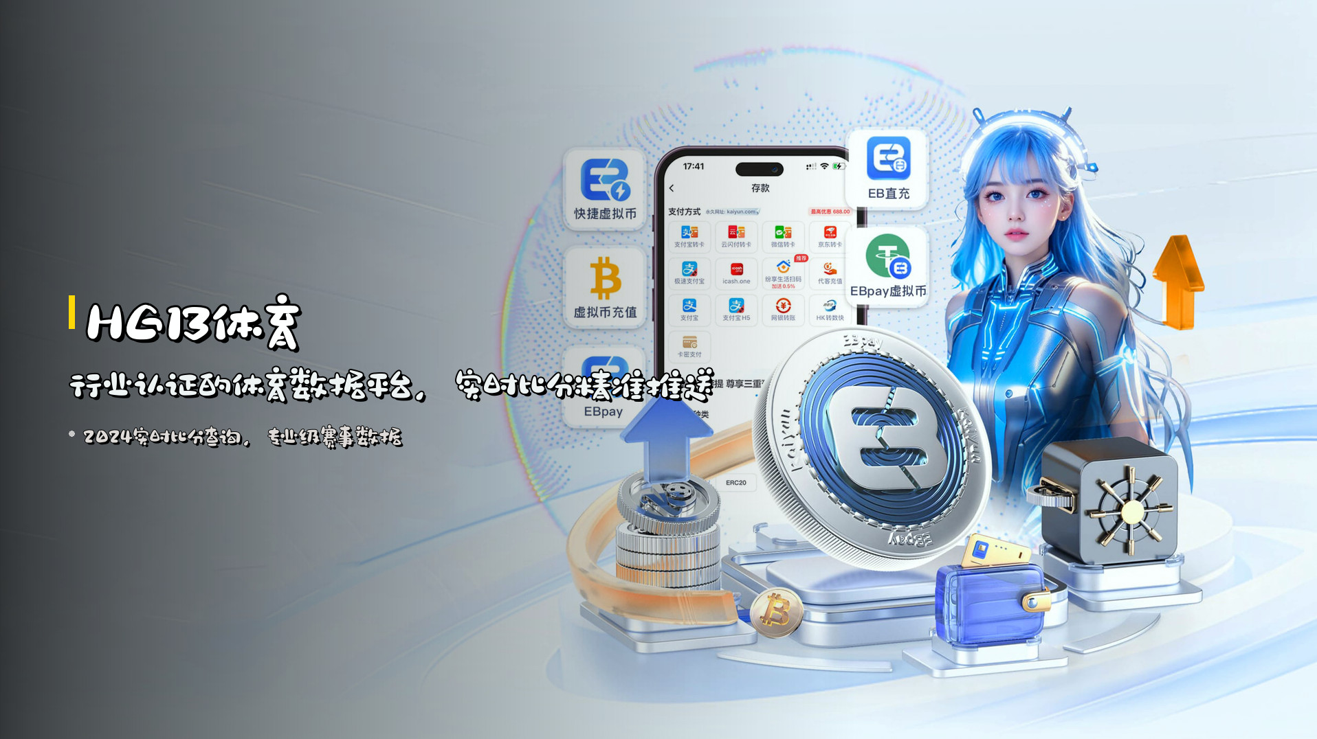<strong>HG13体育</strong> | 行业认证的体育数据平台，实时比分精准推送